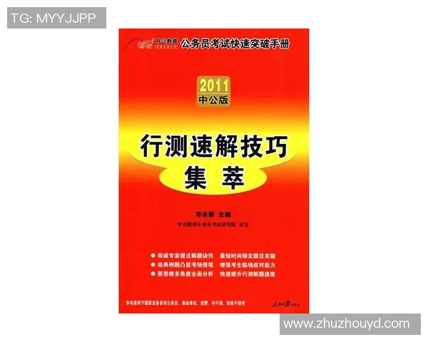 西安网球队进攻战术解析与热点动态深度剖析