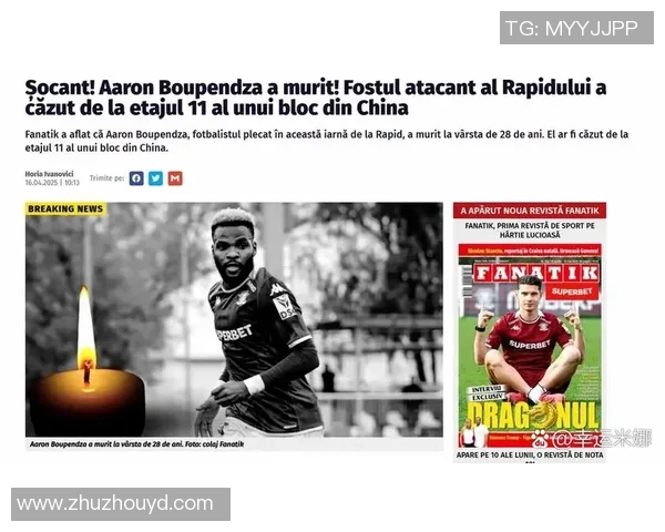 足球明星倒踢球意外身亡引发全球哀悼与安全隐患讨论 足球明星倒踢球意外身亡引发全球哀悼与安全隐患讨论