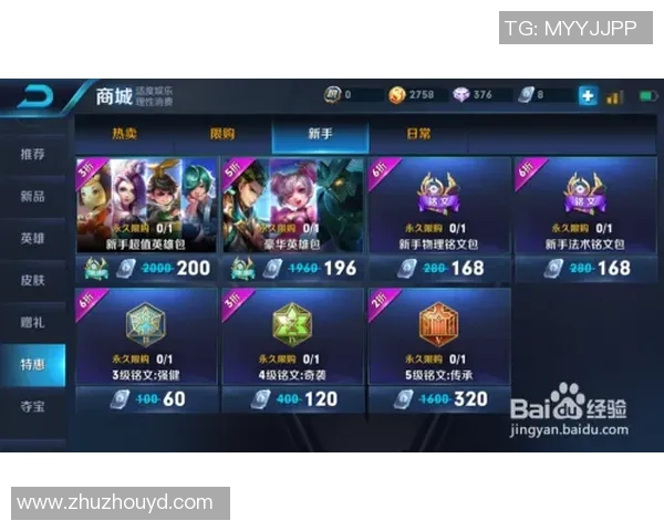 王者荣耀评论：BLG的转换得失