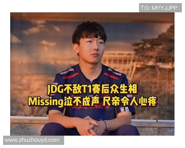 英雄联盟评论：JDG的防守得失