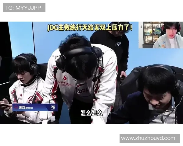 王者荣耀战术：JDG的防反体系